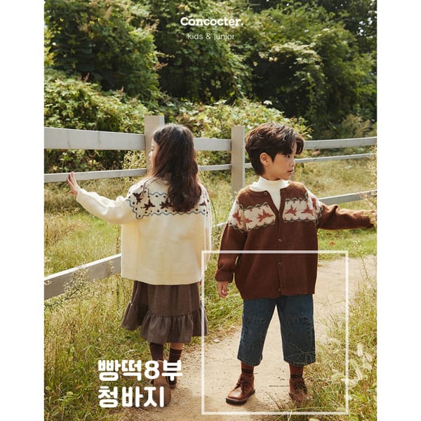 CONCOCTER - Korean Children Fashion - #Kfashion4kids - Bbang Dduck Capri Pants