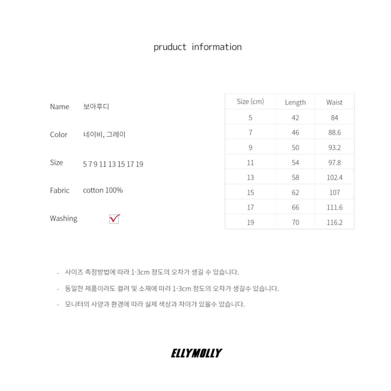 ELLYMOLLY - Korean Children Fashion - #Kfashion4kids - Boa Hoody - 12