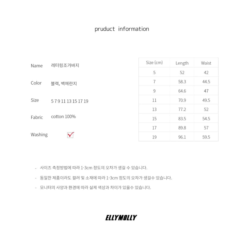 ELLYMOLLY - Korean Children Fashion - #Kfashion4kids - Lettering Jogger Pants - 11