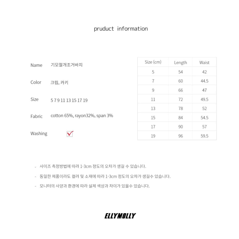ELLYMOLLY - Korean Children Fashion - #Kfashion4kids - Fleece Slit Jogger Pants - 11