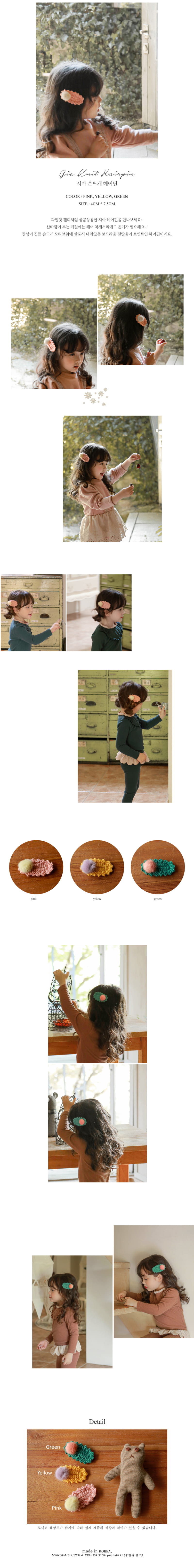 FLO - Korean Children Fashion - #Kfashion4kids - Jia Hairpin