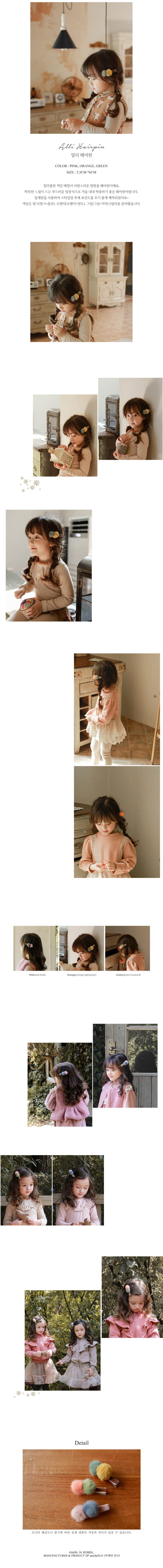 FLO - Korean Children Fashion - #Kfashion4kids - Ollie Bell Hairpin [set of 3]