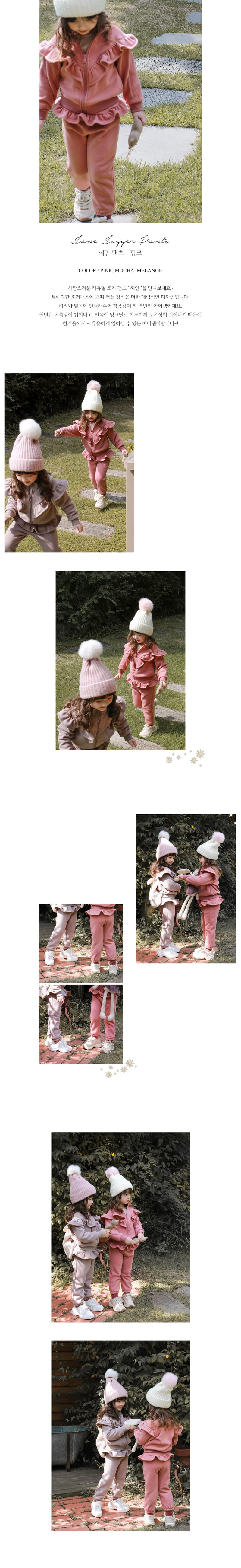 FLO - Korean Children Fashion - #Kfashion4kids - Jane Jogger Pants