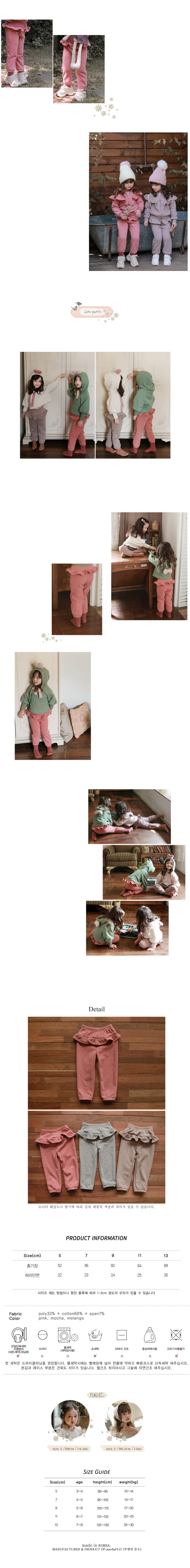 FLO - Korean Children Fashion - #Kfashion4kids - Jane Jogger Pants - 2