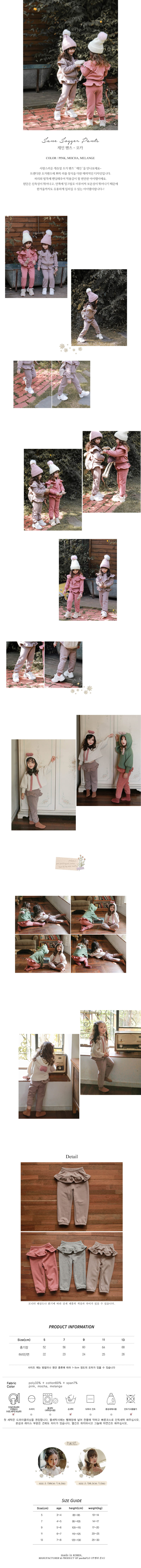FLO - Korean Children Fashion - #Kfashion4kids - Jane Jogger Pants - 3