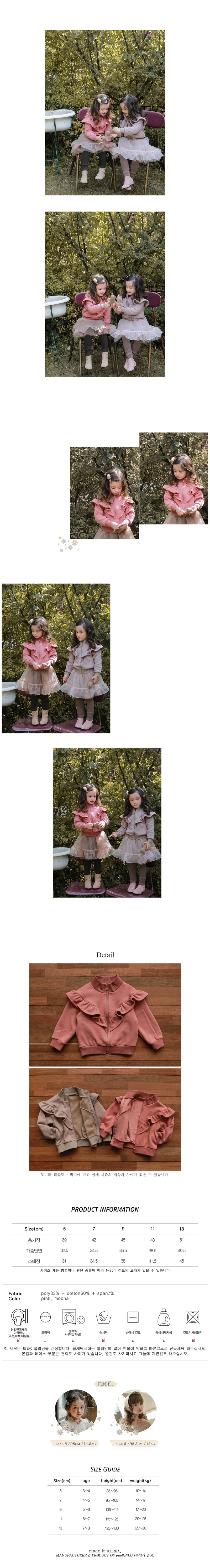 FLO - Korean Children Fashion - #Kfashion4kids - Honey Zip-up - 2