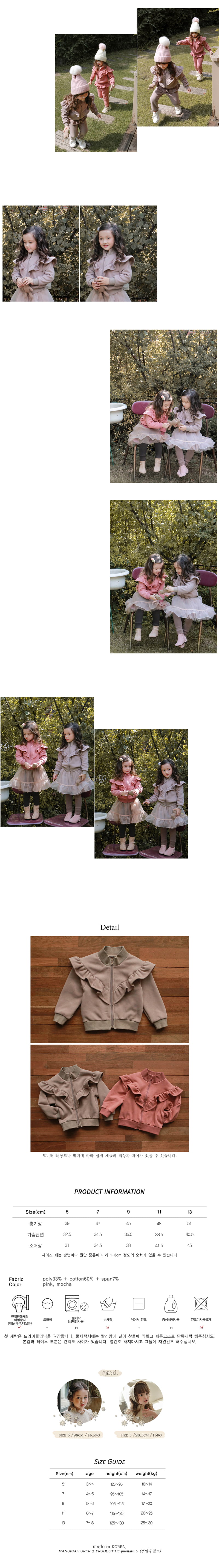 FLO - Korean Children Fashion - #Kfashion4kids - Honey Zip-up - 4
