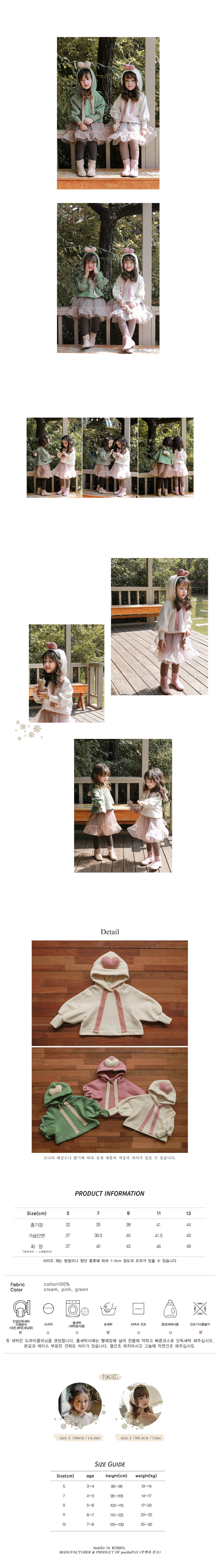FLO - Korean Children Fashion - #Kfashion4kids - Heart Hoody Tee - 2