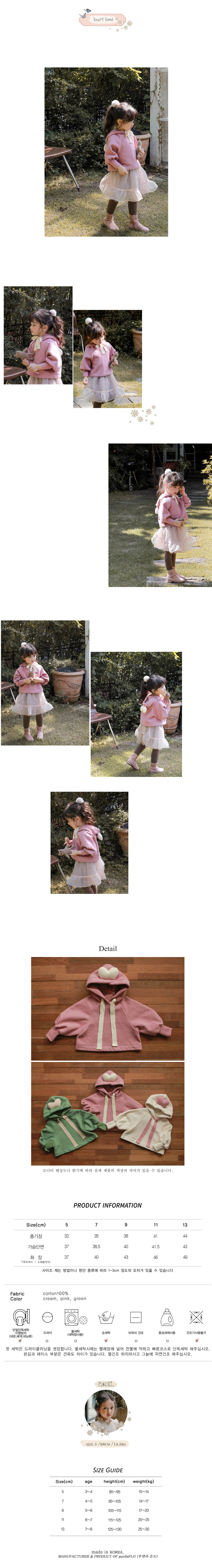 FLO - Korean Children Fashion - #Kfashion4kids - Heart Hoody Tee - 4