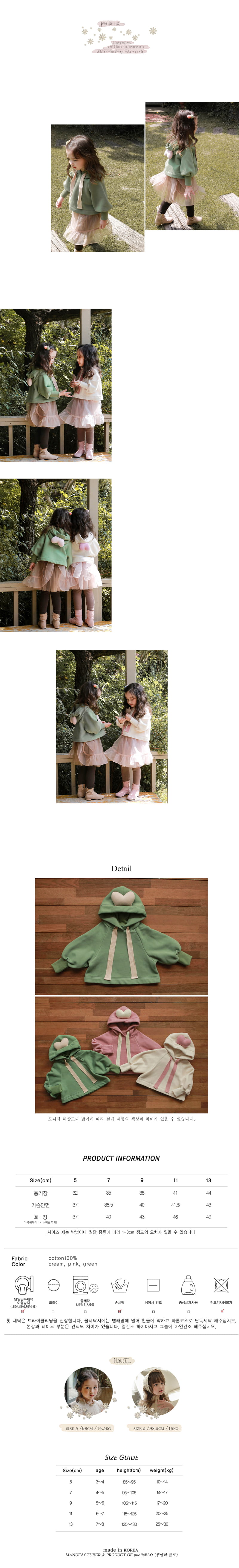 FLO - Korean Children Fashion - #Kfashion4kids - Heart Hoody Tee - 6