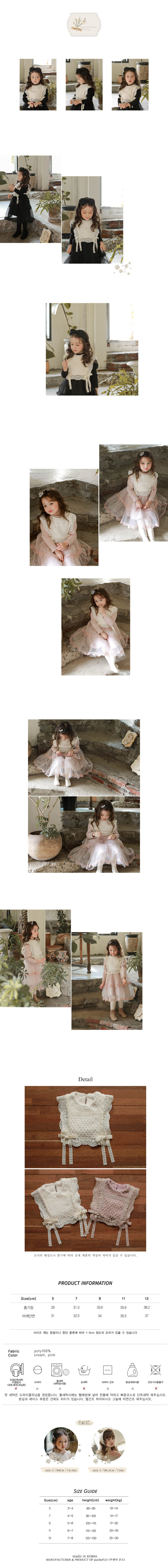 FLO - Korean Children Fashion - #Kfashion4kids - Elsa fur vest - 2