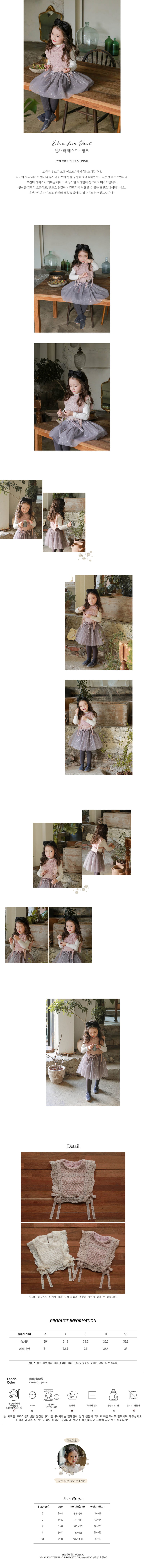 FLO - Korean Children Fashion - #Kfashion4kids - Elsa fur vest - 3