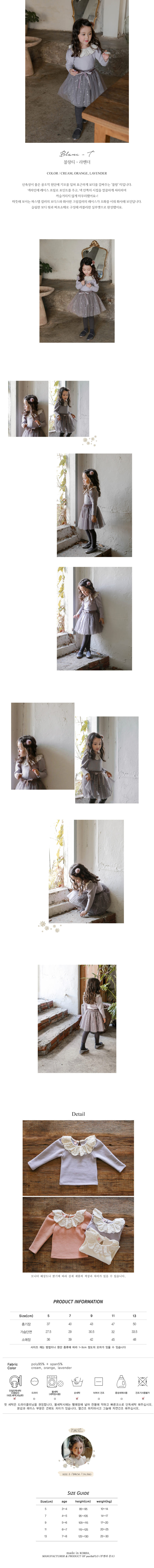 FLO - Korean Children Fashion - #Kfashion4kids - Blanc Tee