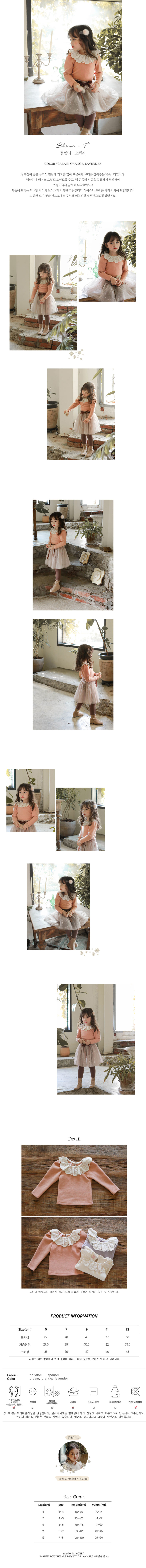 FLO - Korean Children Fashion - #Kfashion4kids - Blanc Tee - 2