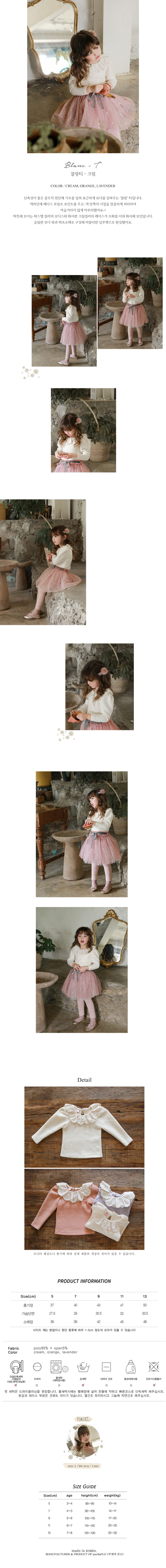 FLO - Korean Children Fashion - #Kfashion4kids - Blanc Tee - 3