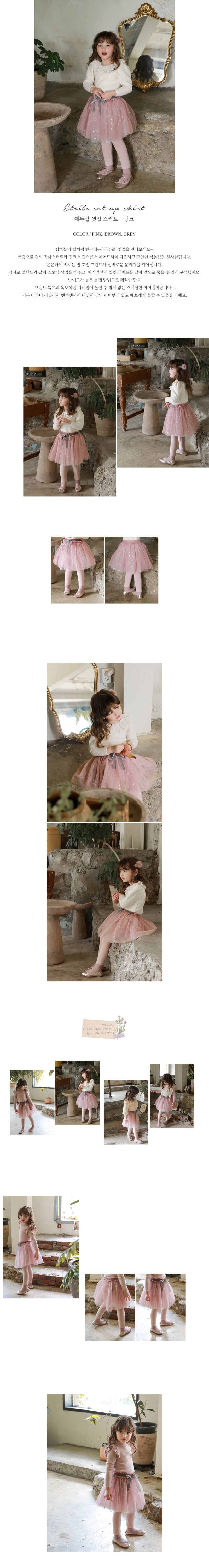 FLO - Korean Children Fashion - #Kfashion4kids - Etoewal Set-up