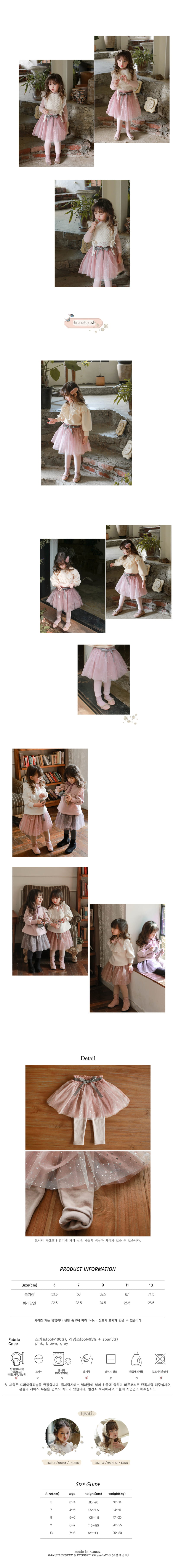 FLO - Korean Children Fashion - #Kfashion4kids - Etoewal Set-up - 2