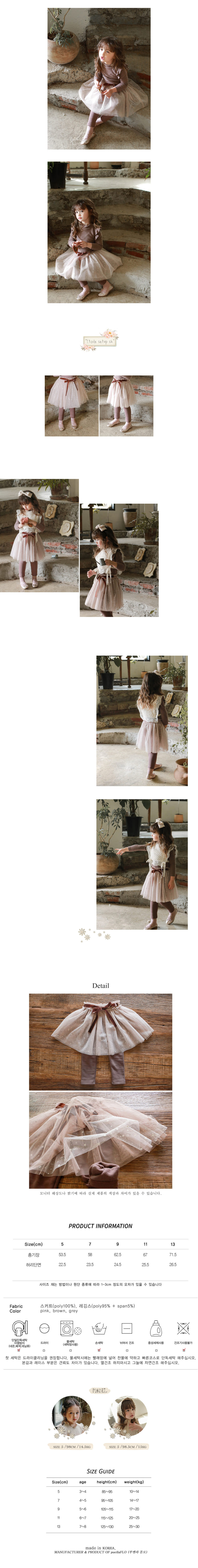 FLO - Korean Children Fashion - #Kfashion4kids - Etoewal Set-up - 6