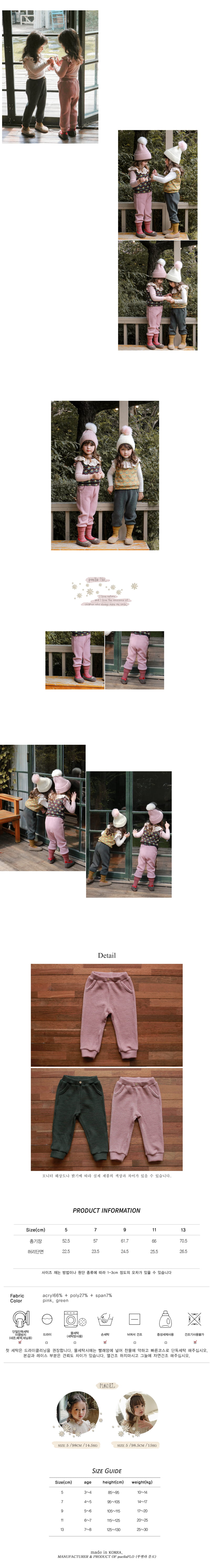 FLO - Korean Children Fashion - #Kfashion4kids - Nora Pants - 2