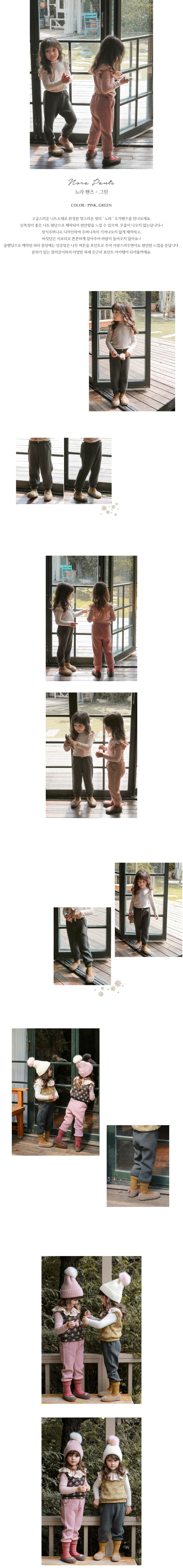 FLO - Korean Children Fashion - #Kfashion4kids - Nora Pants - 3