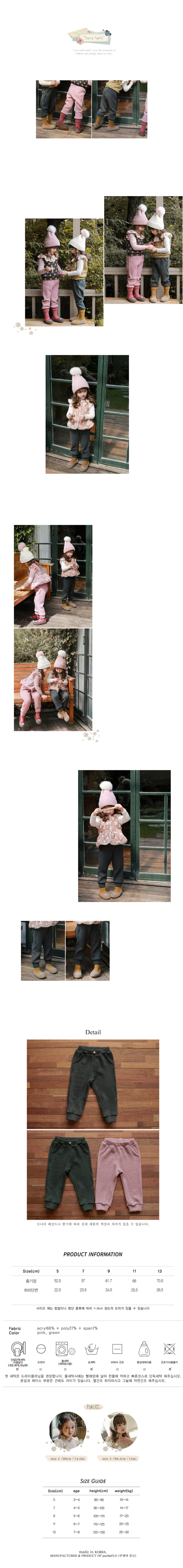 FLO - Korean Children Fashion - #Kfashion4kids - Nora Pants - 4