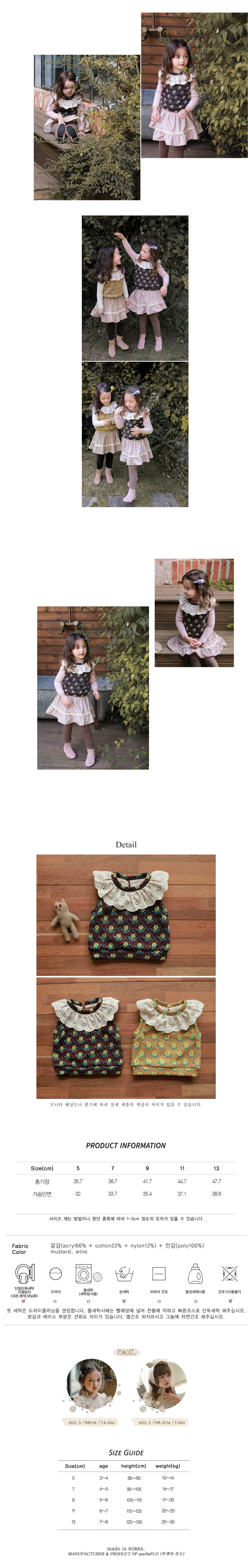FLO - Korean Children Fashion - #Kfashion4kids - Molly Vest - 2