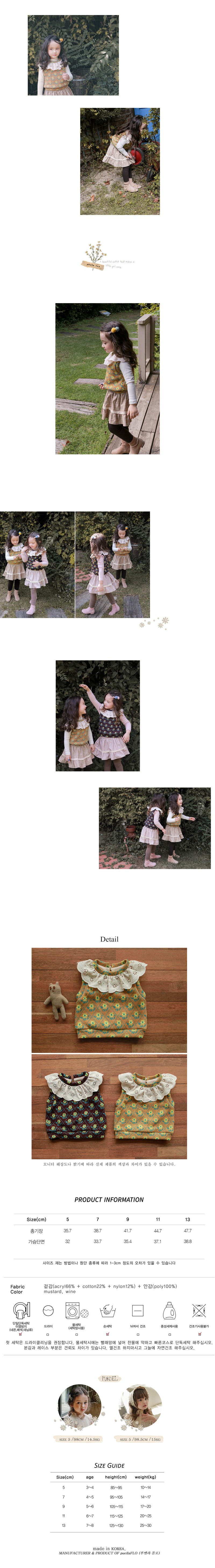 FLO - Korean Children Fashion - #Kfashion4kids - Molly Vest - 4
