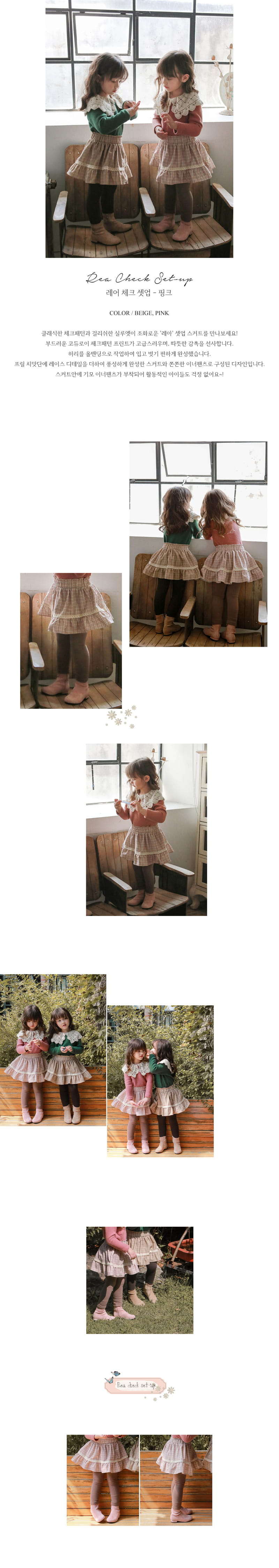 FLO - Korean Children Fashion - #Kfashion4kids - Rea check set-up