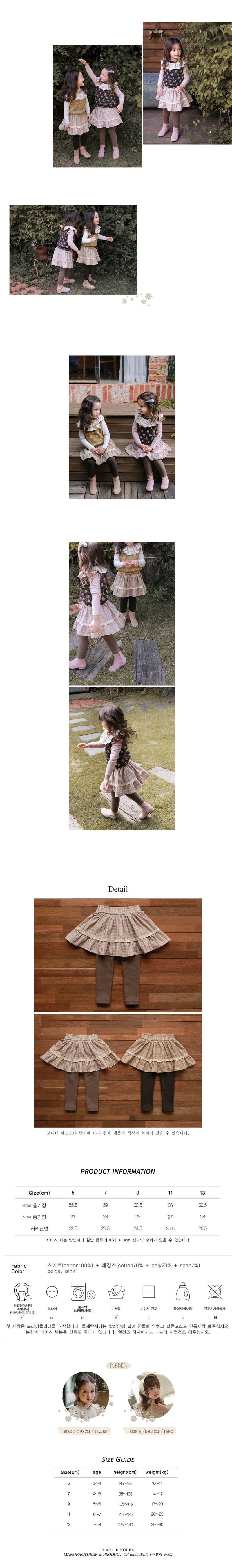 FLO - Korean Children Fashion - #Kfashion4kids - Rea check set-up - 2