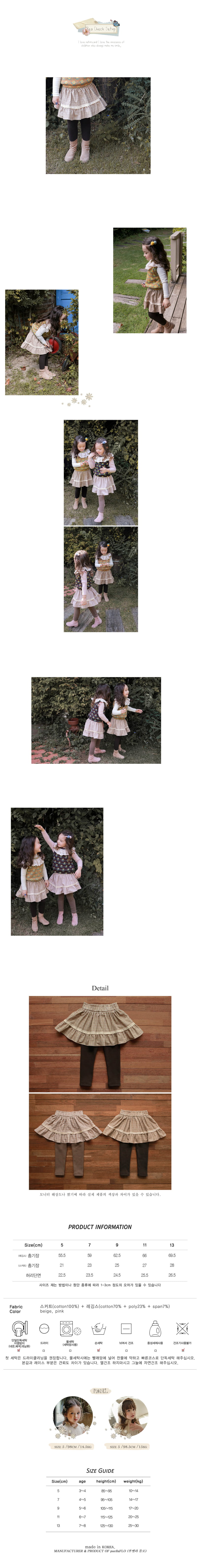 FLO - Korean Children Fashion - #Kfashion4kids - Rea check set-up - 4