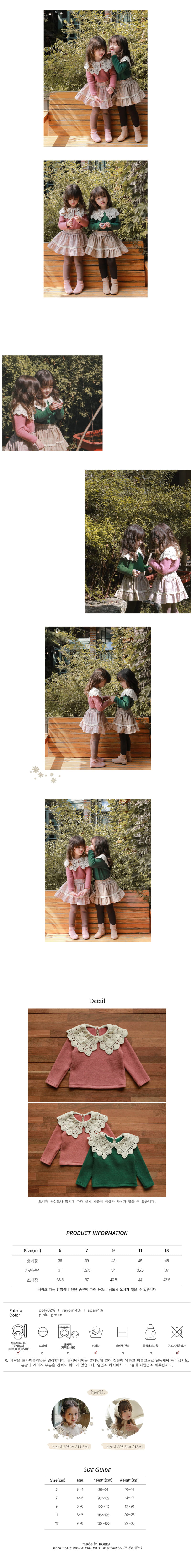 FLO - Korean Children Fashion - #Kfashion4kids - Anna knit  - 2