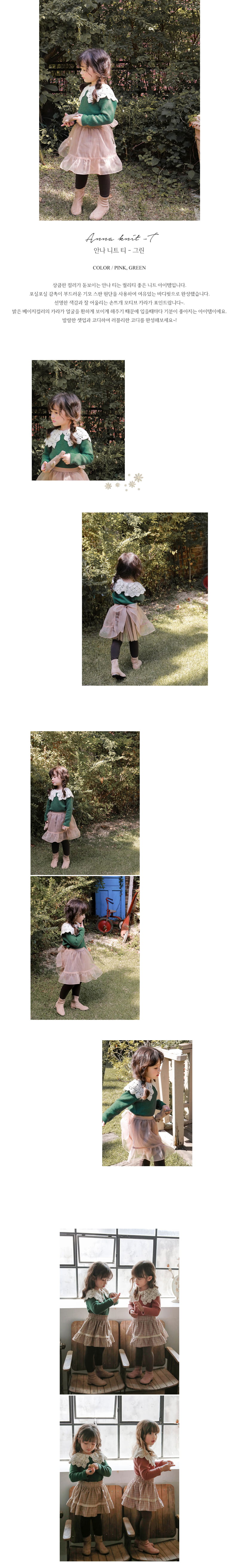 FLO - Korean Children Fashion - #Kfashion4kids - Anna knit  - 3