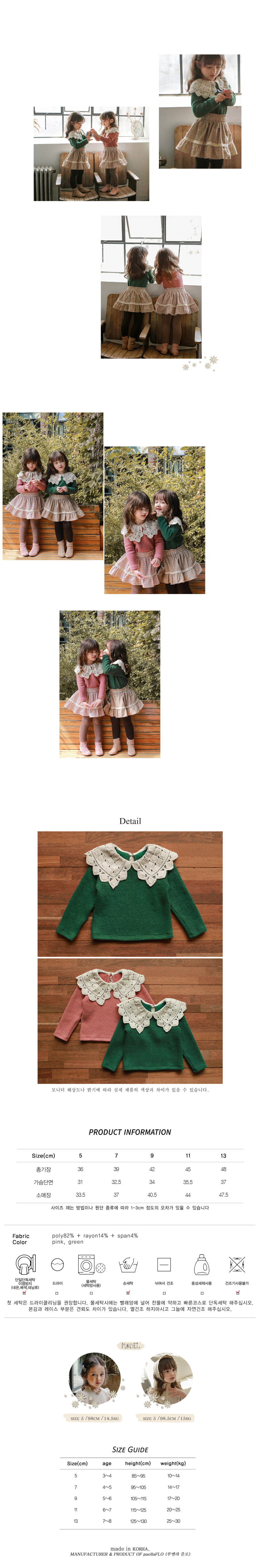 FLO - Korean Children Fashion - #Kfashion4kids - Anna knit  - 4