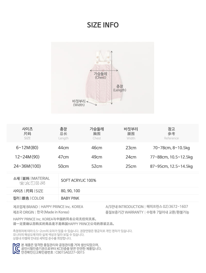 HAPPY PRINCE - Korean Children Fashion - #Kfashion4kids - Pring Knit Coveralls - 8