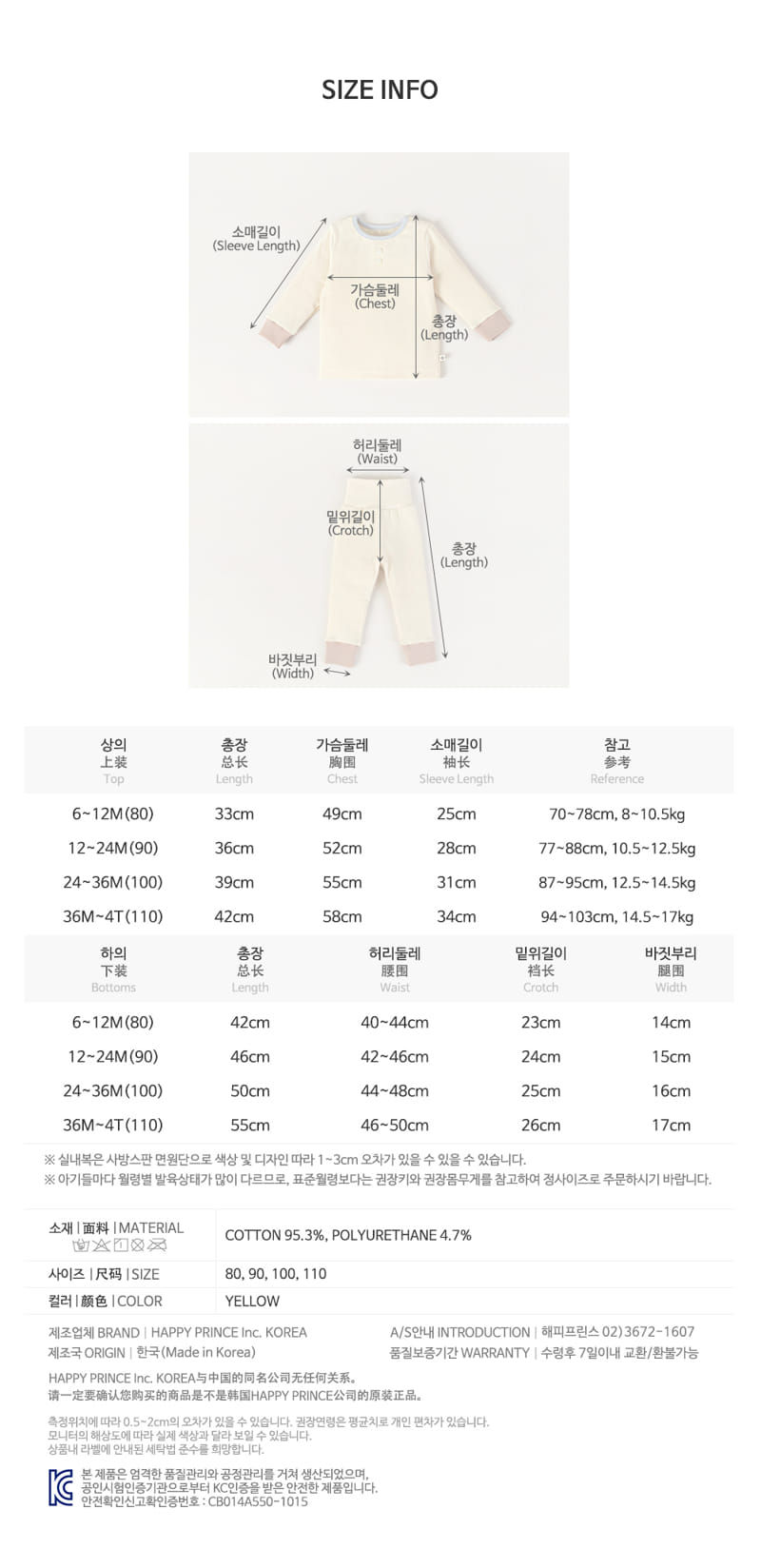 HAPPY PRINCE - Korean Children Fashion - #Kfashion4kids - Paw Paw Comfy Belly Easywear Yellow - 9