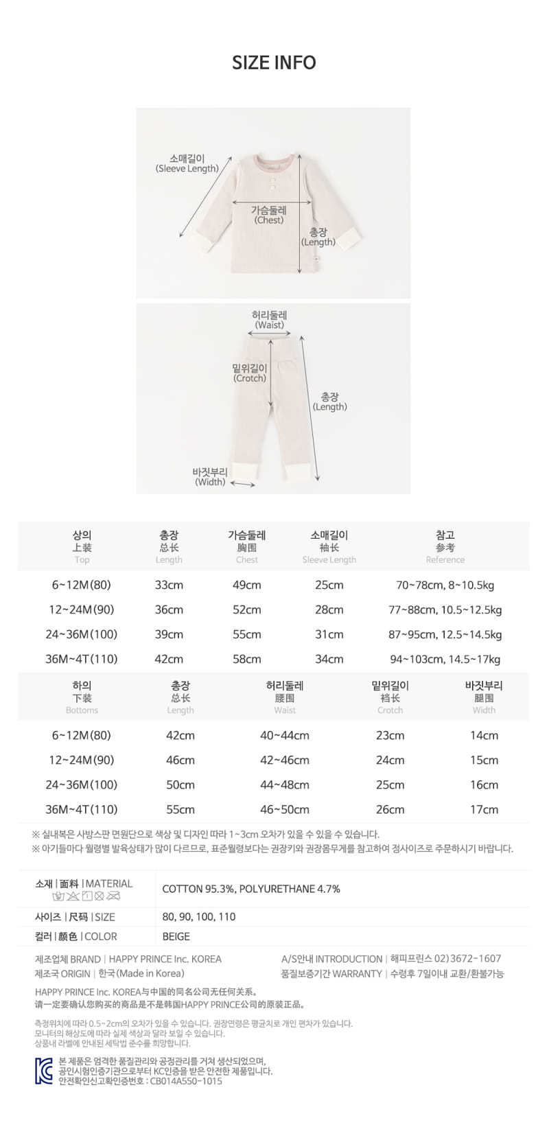 HAPPY PRINCE - Korean Children Fashion - #Kfashion4kids - Paw Paw Comfy Belly Easywear Beige - 9