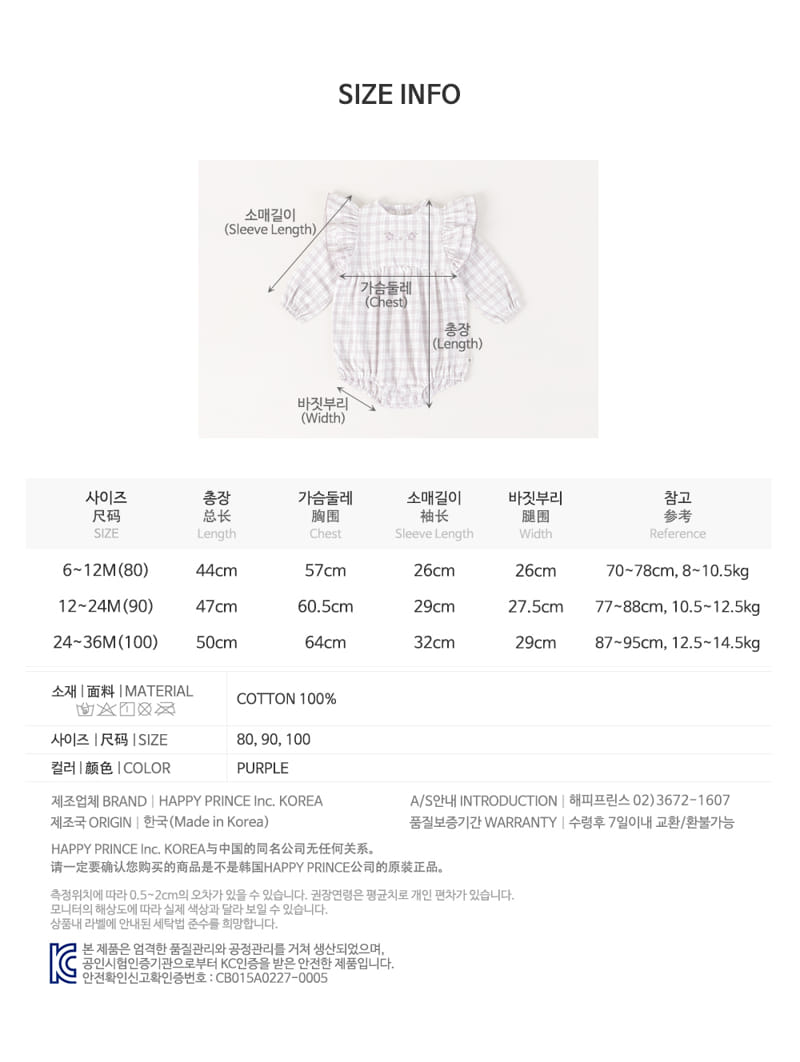 HAPPY PRINCE - Korean Children Fashion - #Kfashion4kids - Aurore Bodysuit - 8