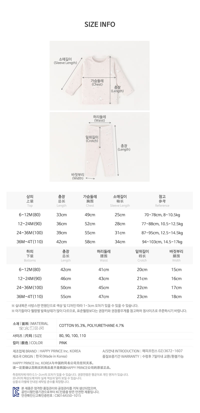 HAPPY PRINCE - Korean Children Fashion - #Kfashion4kids - Blanco Easywear Pink - 9