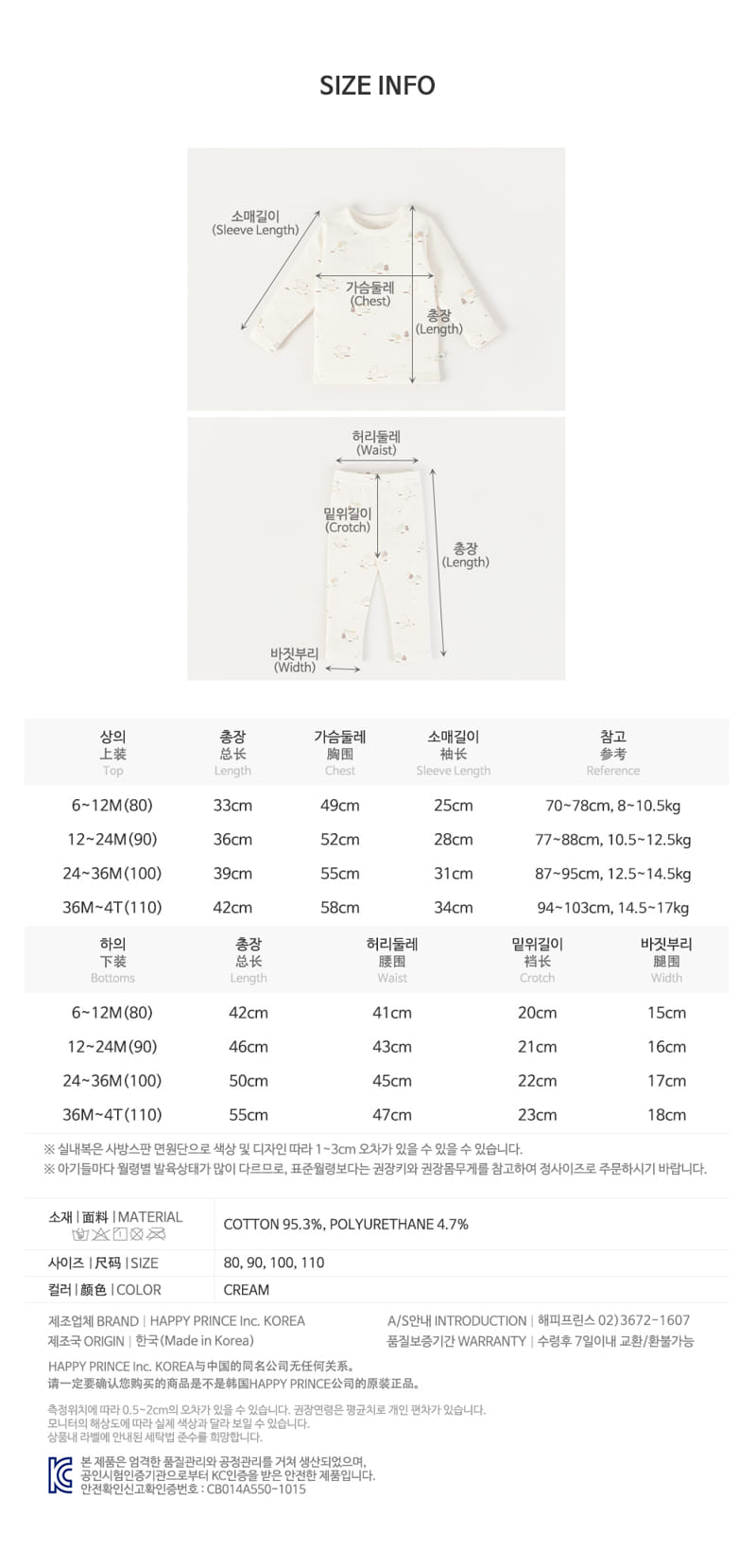 HAPPY PRINCE - Korean Children Fashion - #Kfashion4kids - Blanco Easywear Cream - 9