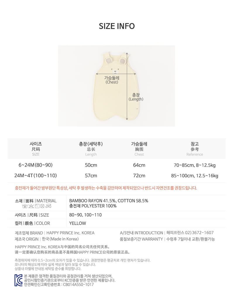 HAPPY PRINCE - Korean Children Fashion - #Kfashion4kids - Bao Bamboo Sleep Vest Yellow - 9