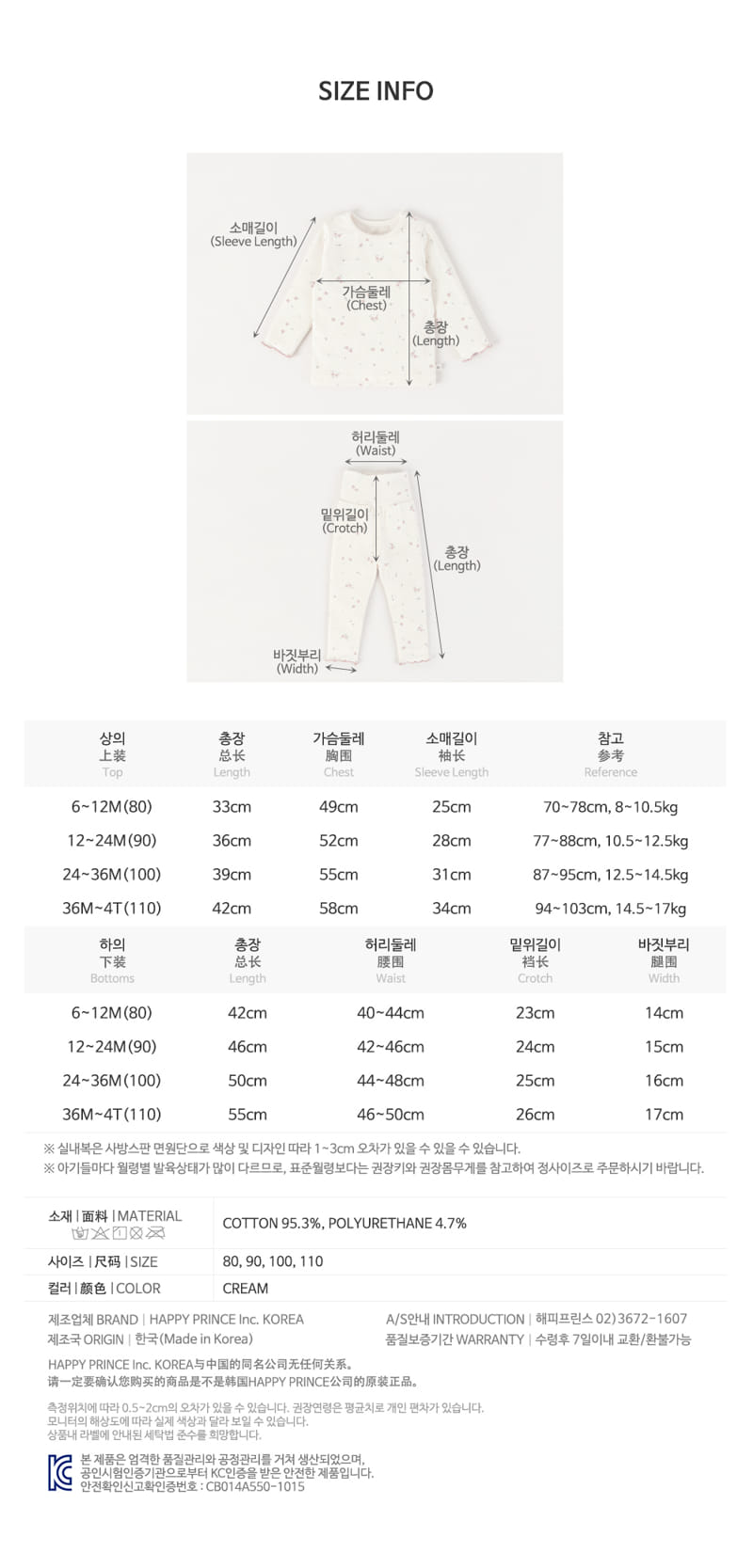 HAPPY PRINCE - Korean Children Fashion - #Kfashion4kids - Mino Comfy Belly Easywear Cream - 9