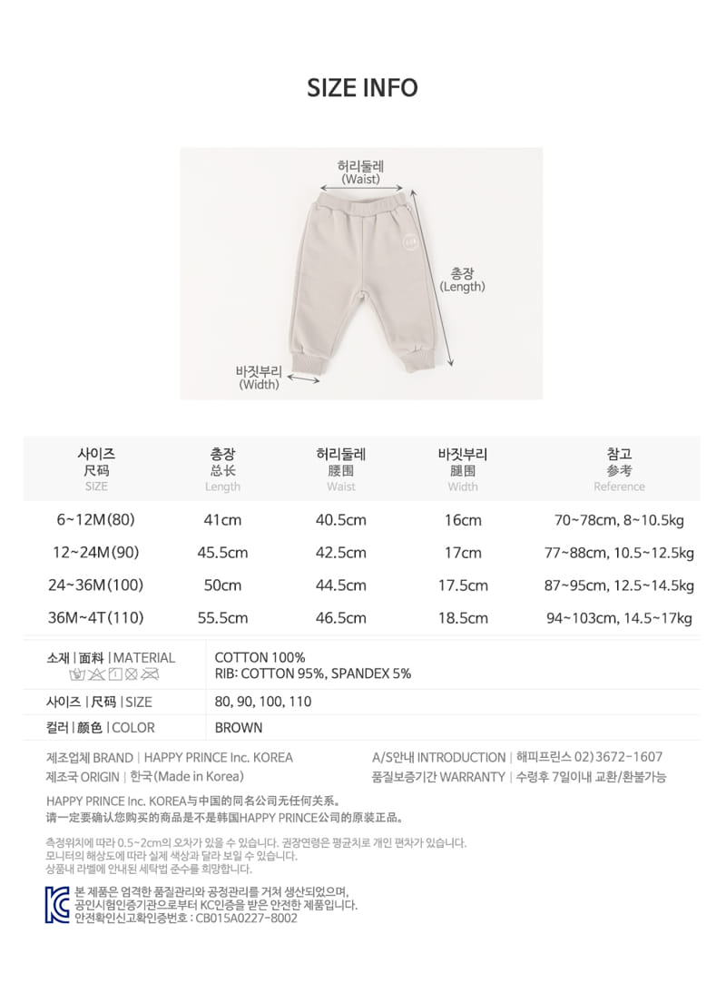 HAPPY PRINCE - Korean Children Fashion - #Kfashion4kids - Miguel Fleece Jogger Pants - 8