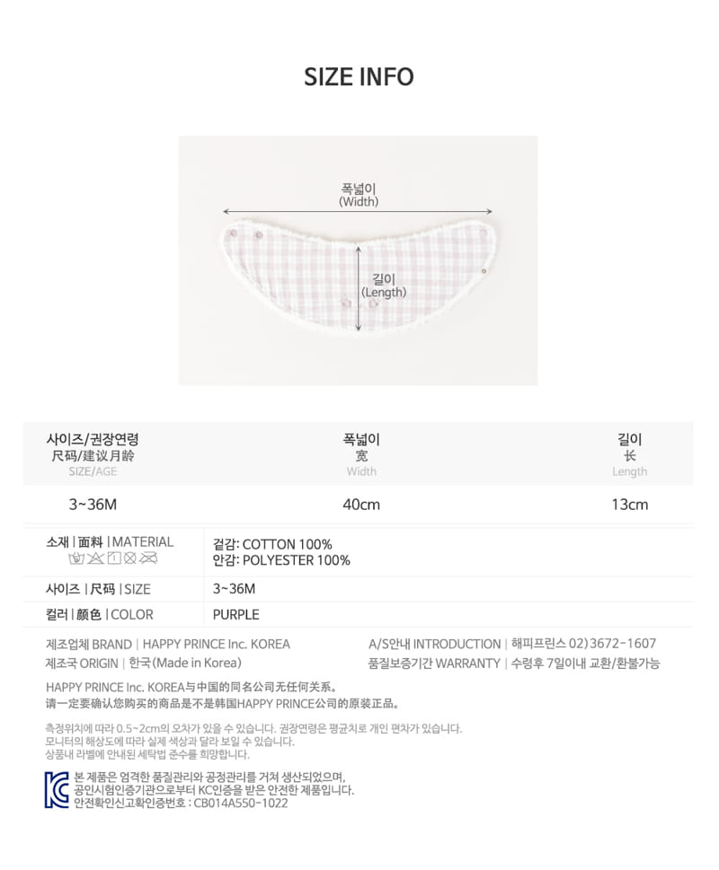 HAPPY PRINCE - Korean Children Fashion - #Kfashion4kids - Aurore Snow Banana Bib - 7
