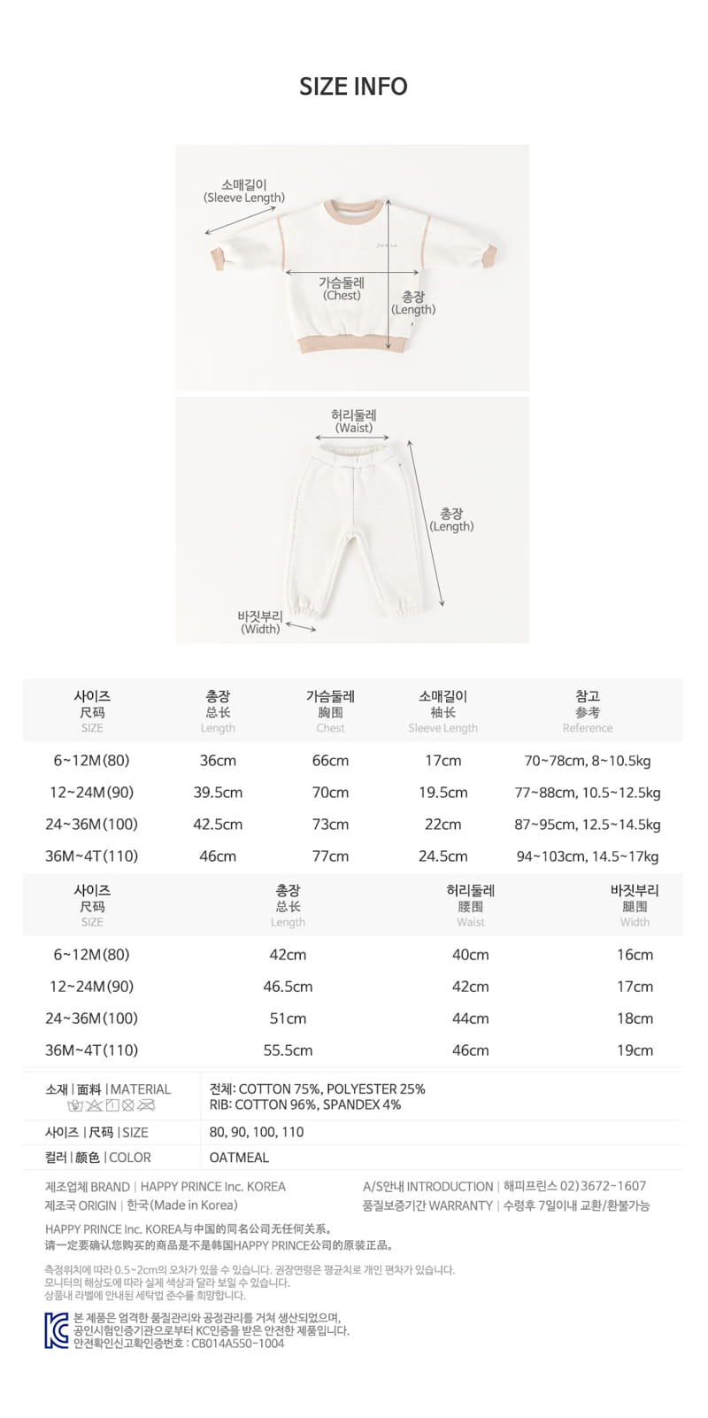 HAPPY PRINCE - Korean Children Fashion - #Kfashion4kids - Komi Fleece Lined Top Bottom Set - 9
