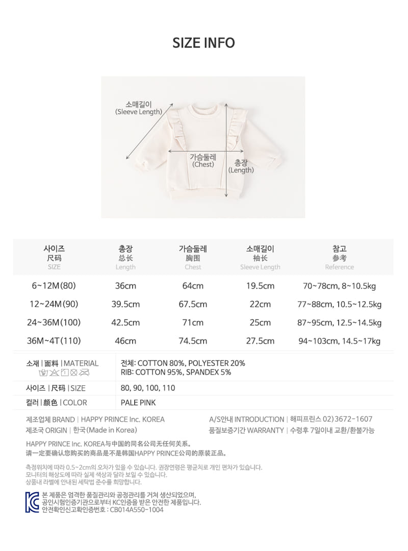 HAPPY PRINCE - Korean Children Fashion - #Kfashion4kids - Porrina Fleece Baby Sweatshirt - 9