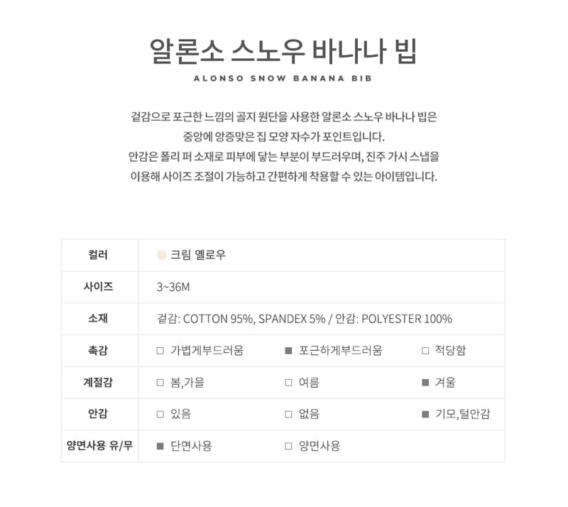 HAPPY PRINCE - Korean Children Fashion - #Kfashion4kids - Alonso Snow Banan Bib - 3