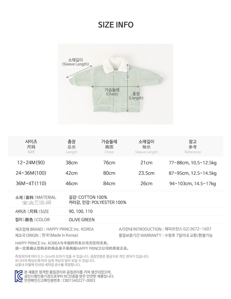 HAPPY PRINCE - Korean Children Fashion - #Kfashion4kids - Losty Corduroy Jacket - 9