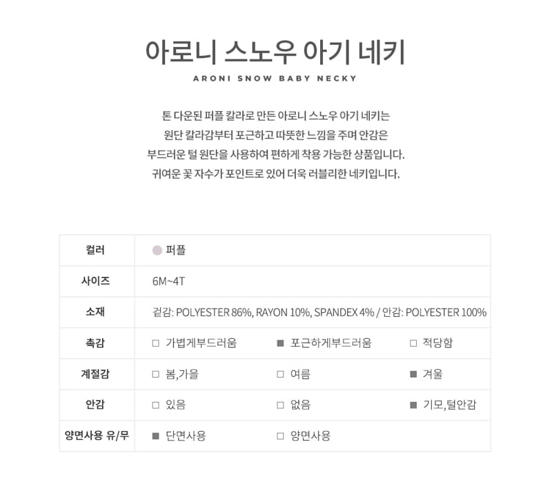 HAPPY PRINCE - Korean Children Fashion - #Kfashion4kids - Aroni Snow Necky - 3