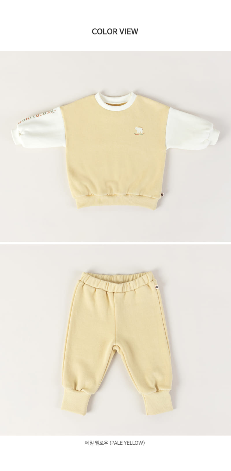 HAPPY PRINCE - Korean Children Fashion - #Kfashion4kids - Harin Fleece Baby Top Bottom Set - 8