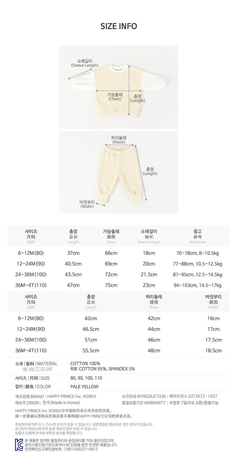 HAPPY PRINCE - Korean Children Fashion - #Kfashion4kids - Harin Fleece Baby Top Bottom Set - 9